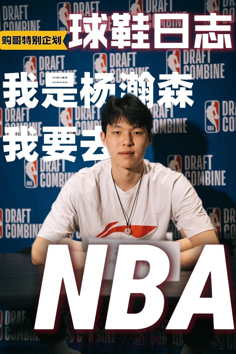 8分8篮板，隔扣杨瀚森！好强的内线，湖人果断拿下吧