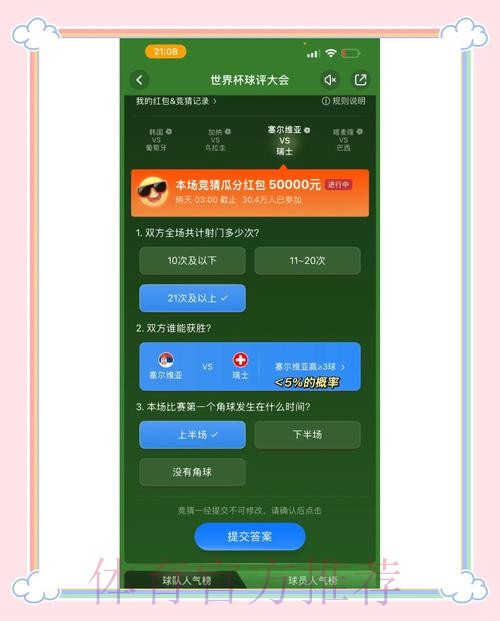 世界杯竞猜稳定官方平台推荐