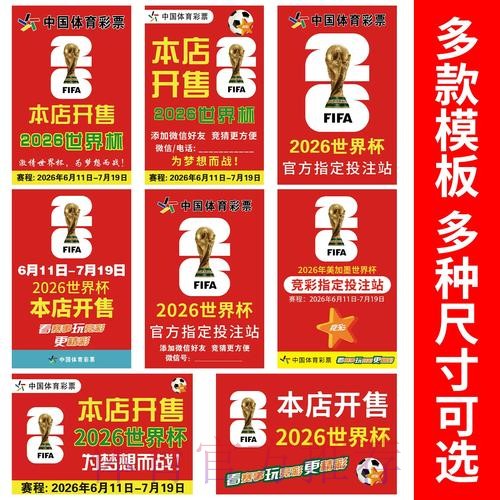 选择最佳世界杯竞猜入口地址