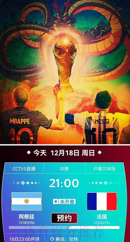 官方平台全程直播世界杯