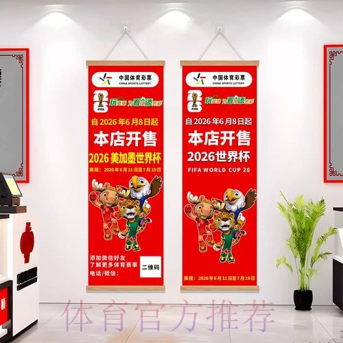 2026世界杯投注规则全解析:投注类型一览 2026世界杯投注规则全解析:投注类型一览