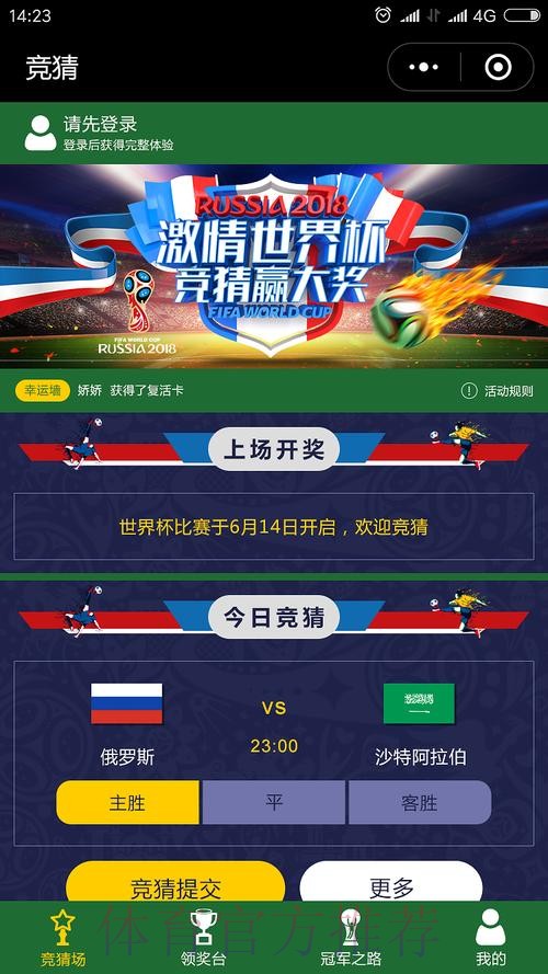 世界杯外围竞猜指南:最可信赖的竞猜平台推荐 世界杯外围竞猜指南:最可信赖的竞猜平台推荐